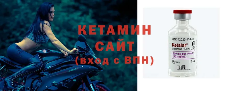 Кетамин ketamine  Никольское 